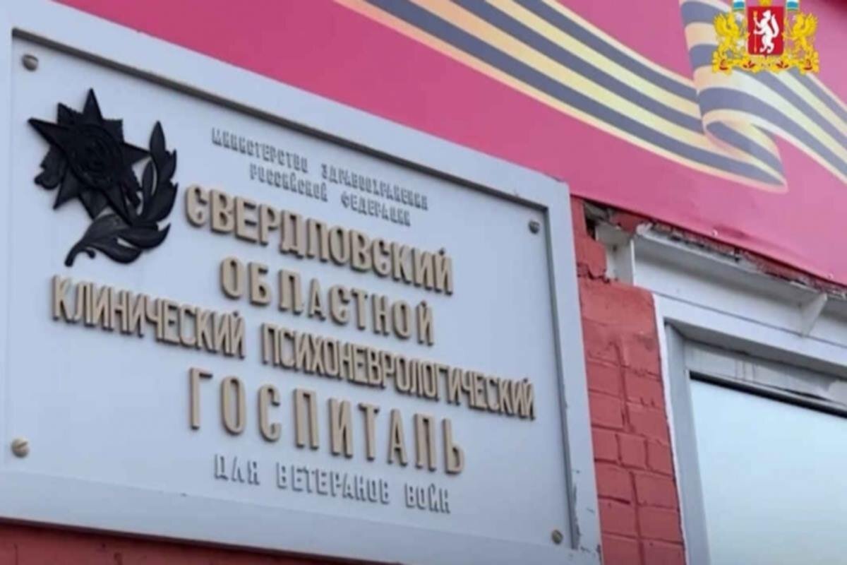    Фото: правительство Свердловской области, источник: vedomostiural.ru