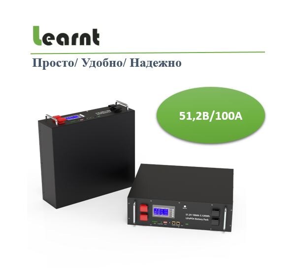 Аккумулятор для дома 48В 100А 5кВт*ч, батарея для солнечных панелей, аккумулятор для солнечной электростанции.
