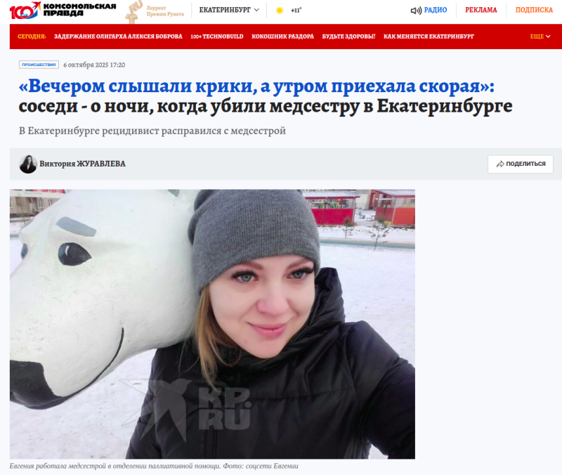    Скриншот с сайта kp.rukp.ru​_