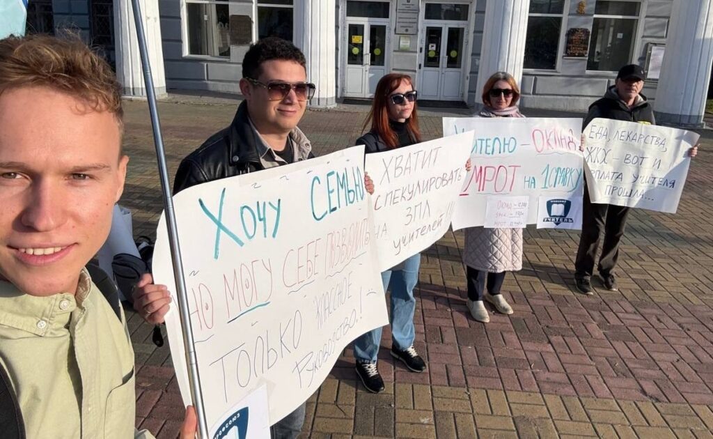    Профсоюз «УЧИТЕЛЬ»