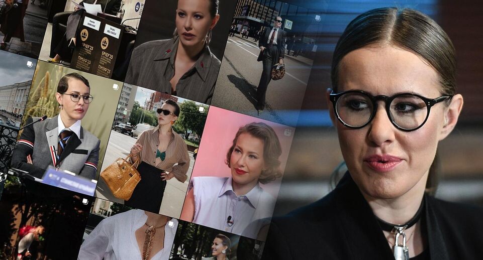    Соцсети Ксении Собчак / РИА «Новости»