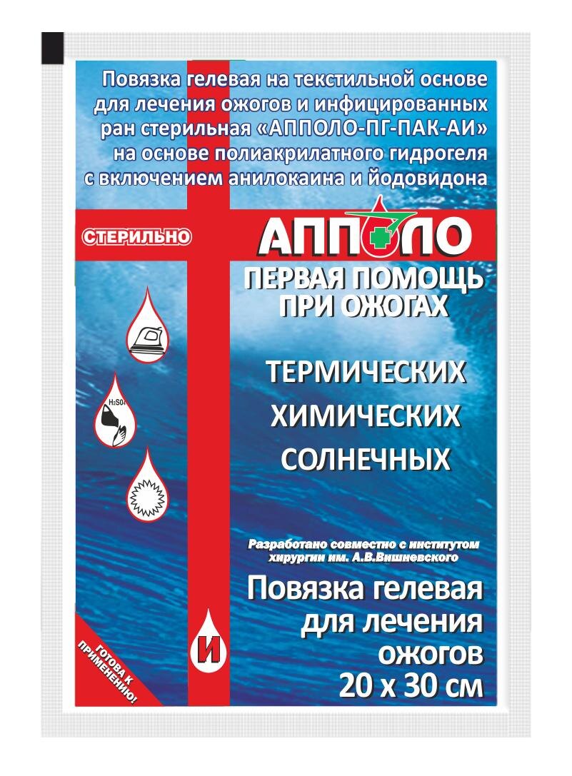 Первая помощь при ожогах АППОЛО. Повязка 20 х 30 см. 
