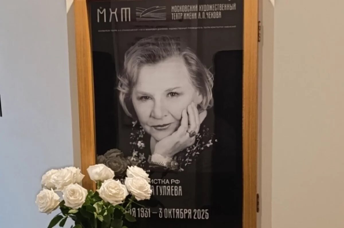    Станислав Любшин пришел проститься с Ниной Гуляевой