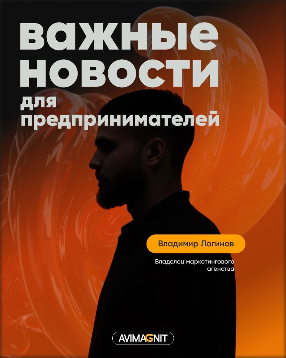 Новости Авито для предпринимателей