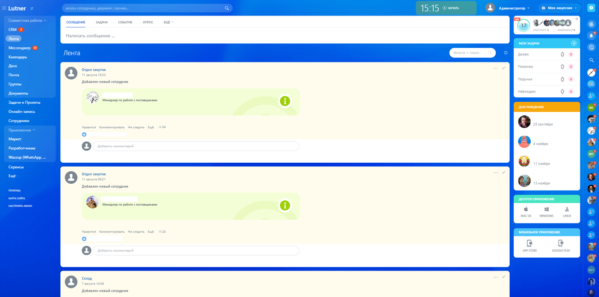 Рис. 1 - Лента новостей 