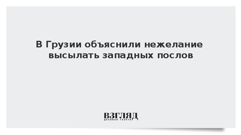     Фото: Михаил Егиков/ТАСС   
 Текст: Дмитрий Александров, Тбилиси