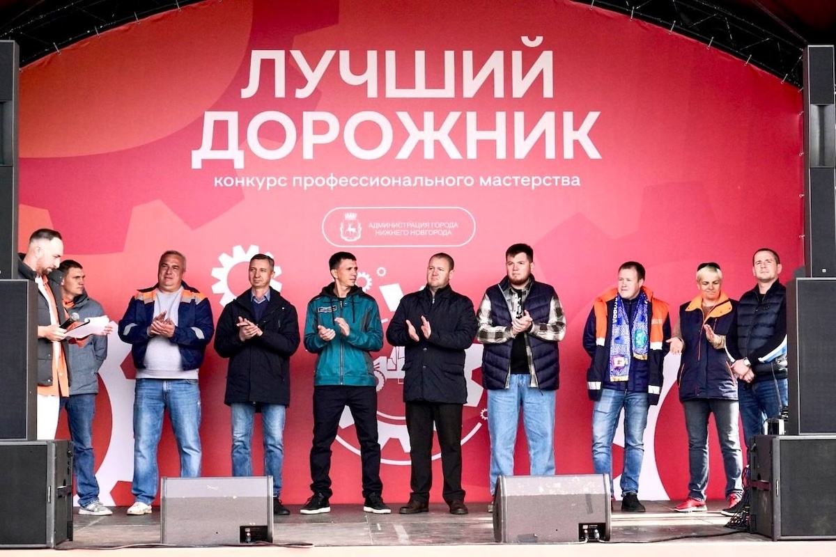    Конкурс профессионального мастерства провели в Нижнем Новгороде уже во второй раз