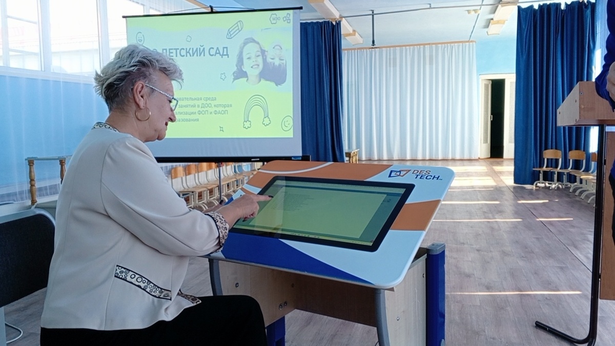 Интерактивные парты