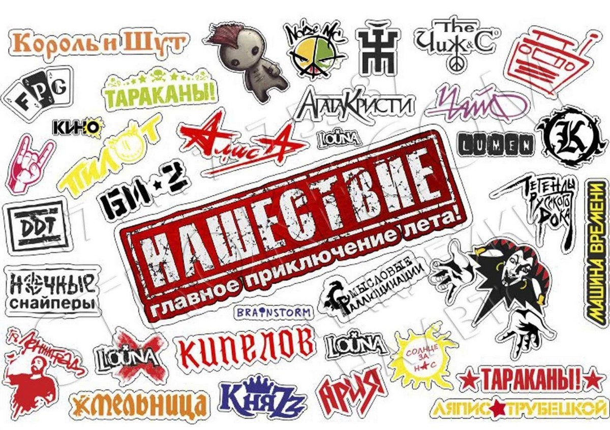 
Современный русский рок 