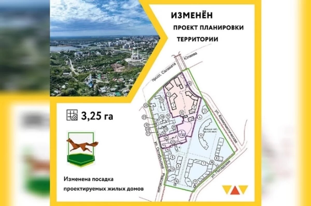    У мечети Ар-Рахим в Уфе построят 30-этажки, общежитие, детсад и школу