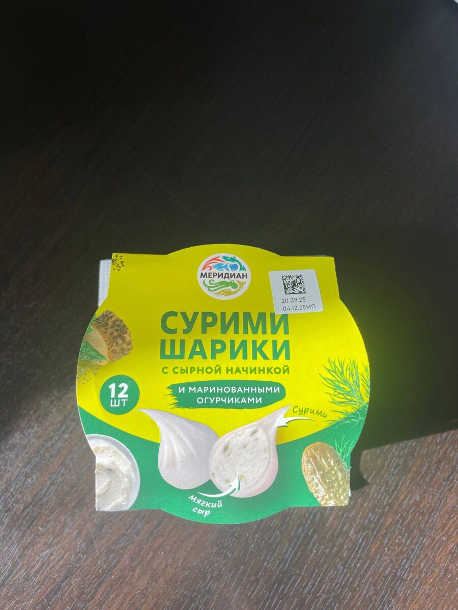 Мы пробовали шарики с маринованными огурчиками