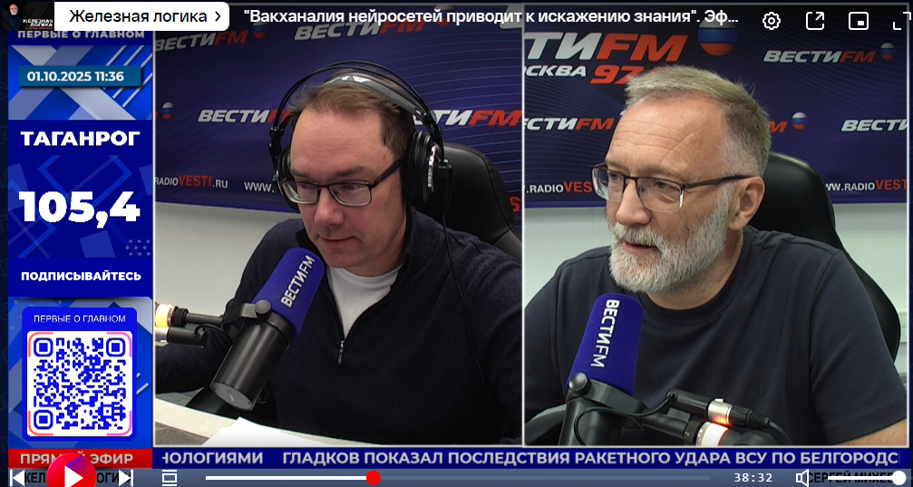 "Железная логика "Вакханалия нейросетей приводит к искажению знания". Эфир от 01.10.2025"