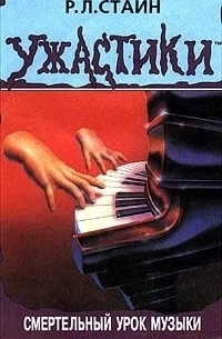     Чёрное пианино