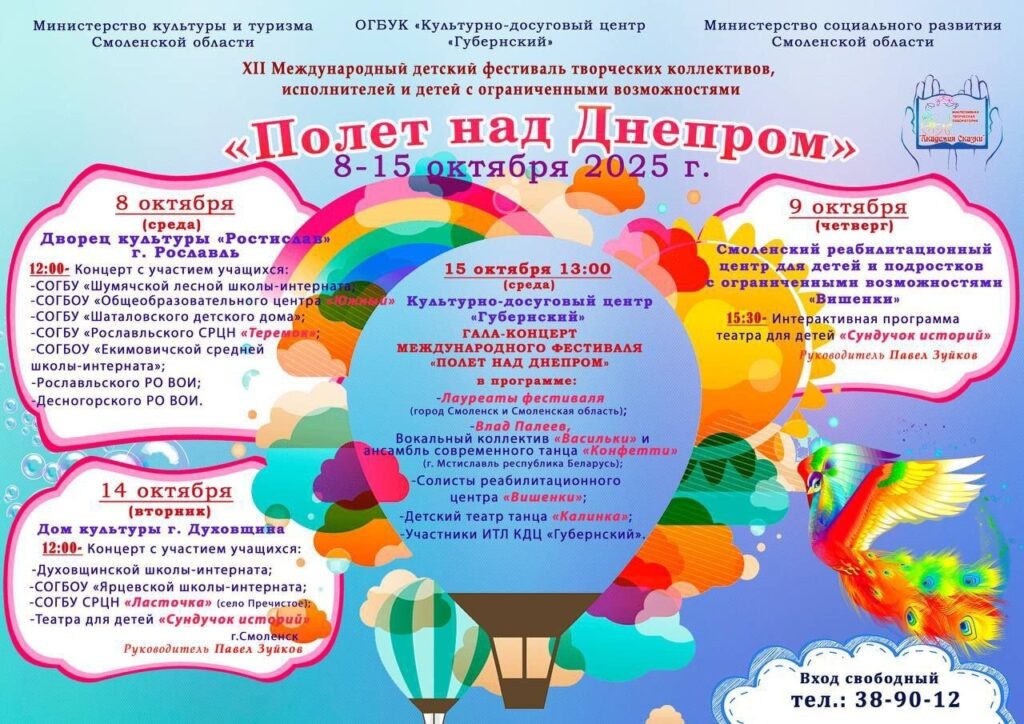    kultura.admin-smolensk Светлана Парфёнова