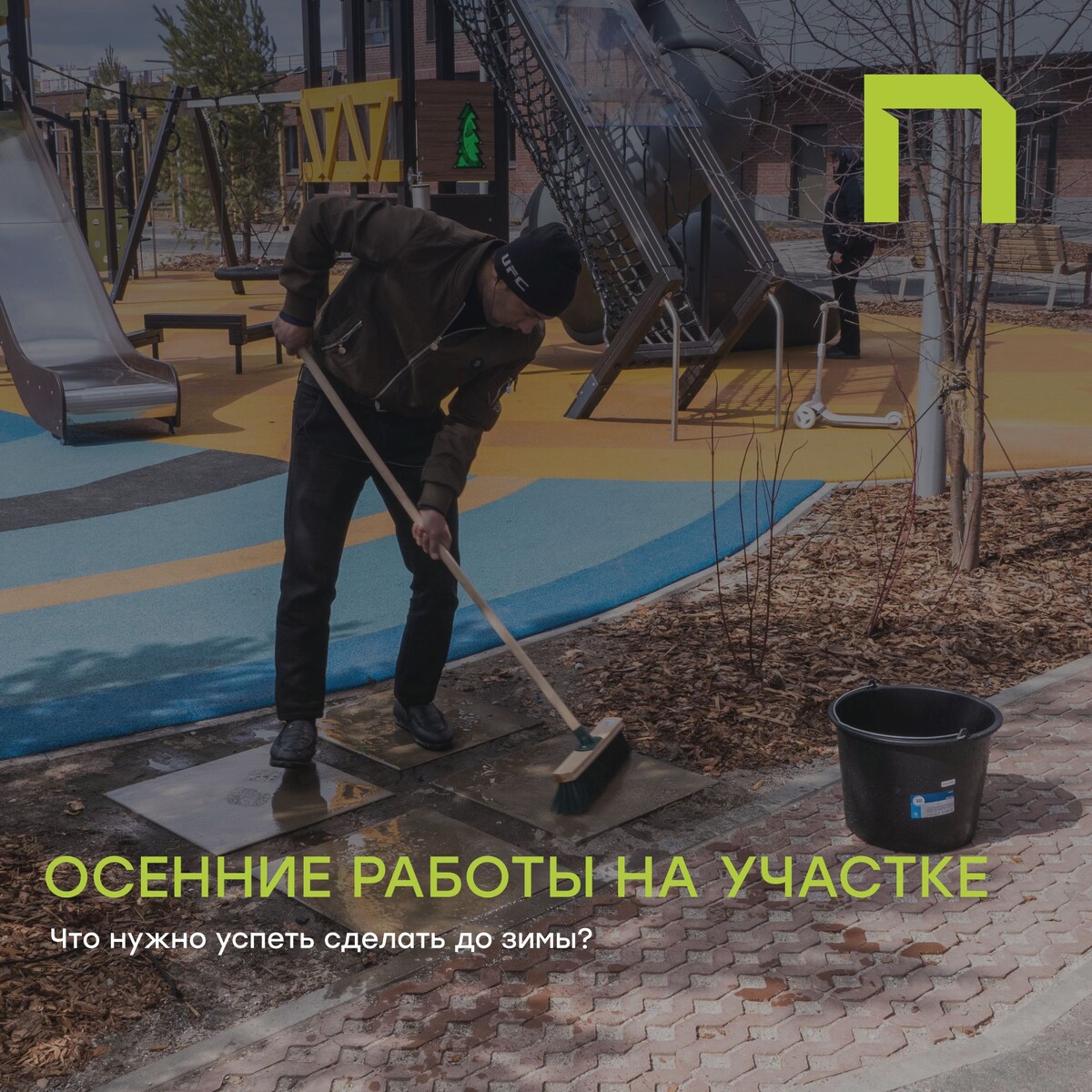 Осенние работы по уходу за садовыми дорожками