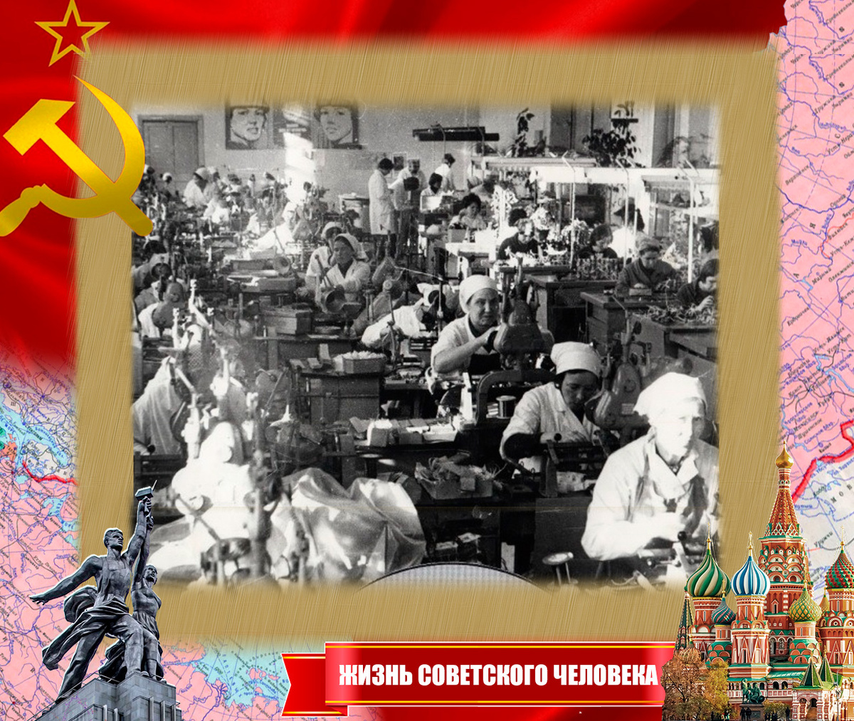 Пошивочный цех