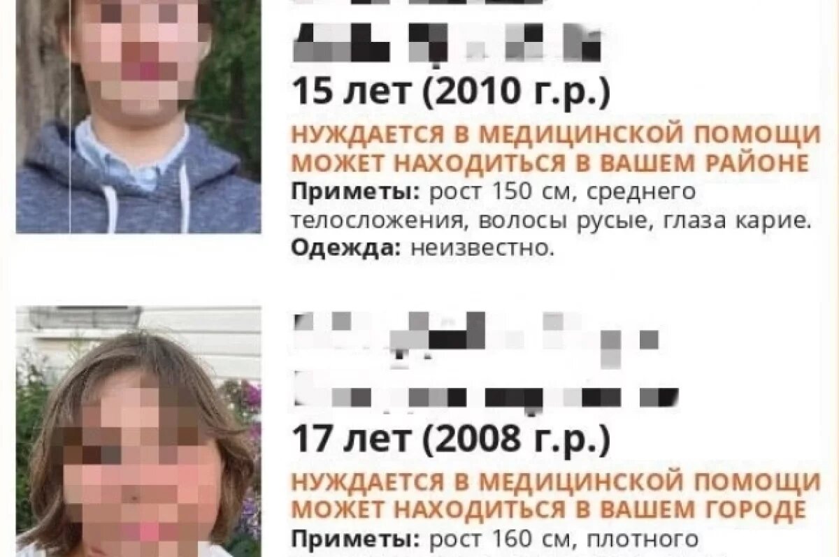    Пропавшие в Сочи девочки-подростки прятались в заброшенном здании