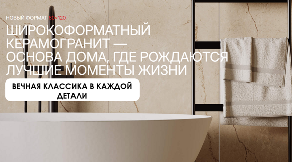 В "Вива-Керамик" огромный выбор керамогранита на любой вкус и бюджет!