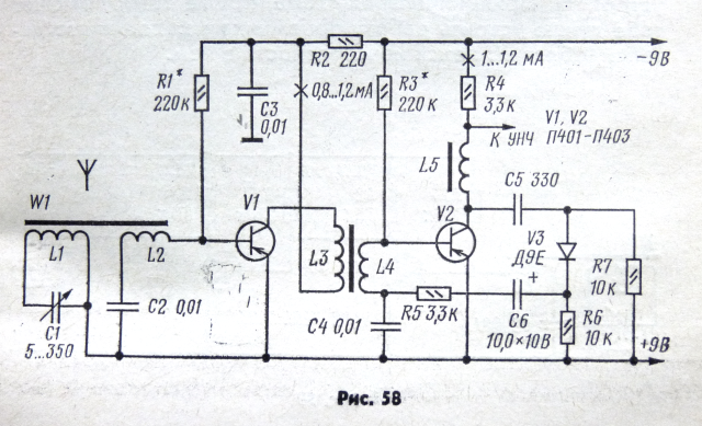 Рис. 2. Из брошюры В.Г. Борисова "Практикум начинающего радиолюбителя."