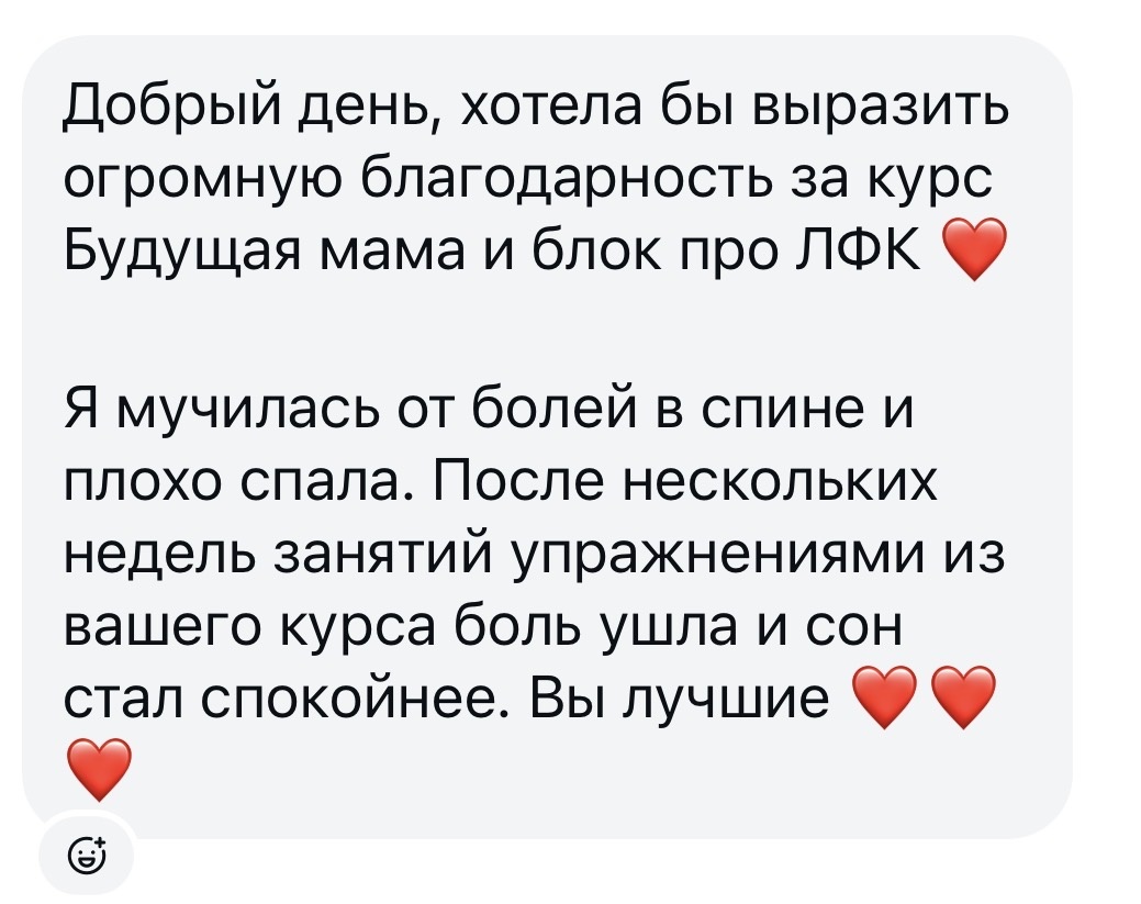 Отзыв участницы после курса "Будущая мама" - Екатеринбургский Медицинский Центр