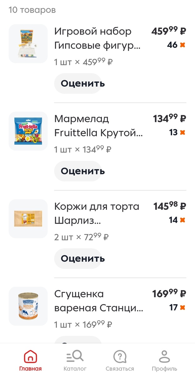 Скрин автора 