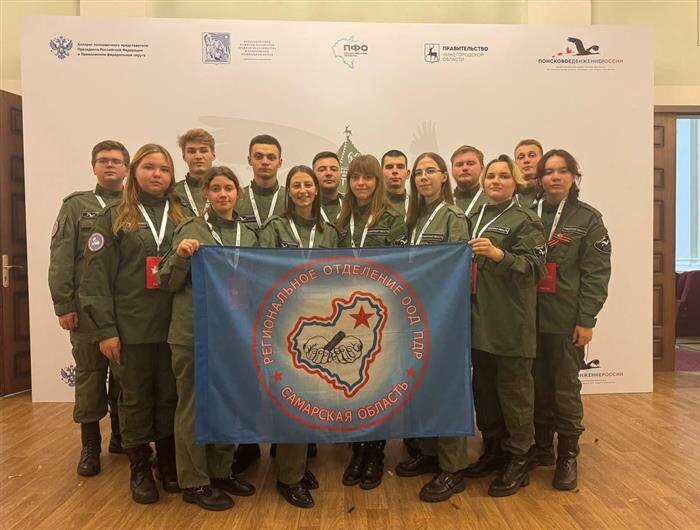    ФОТО: Региональное отделение ООД "Поисковое движение России" в Самарской области