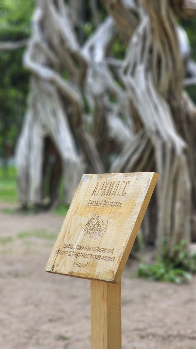 Архилес в Переделкино 