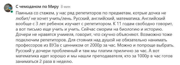 Мнение пользователя Дзен