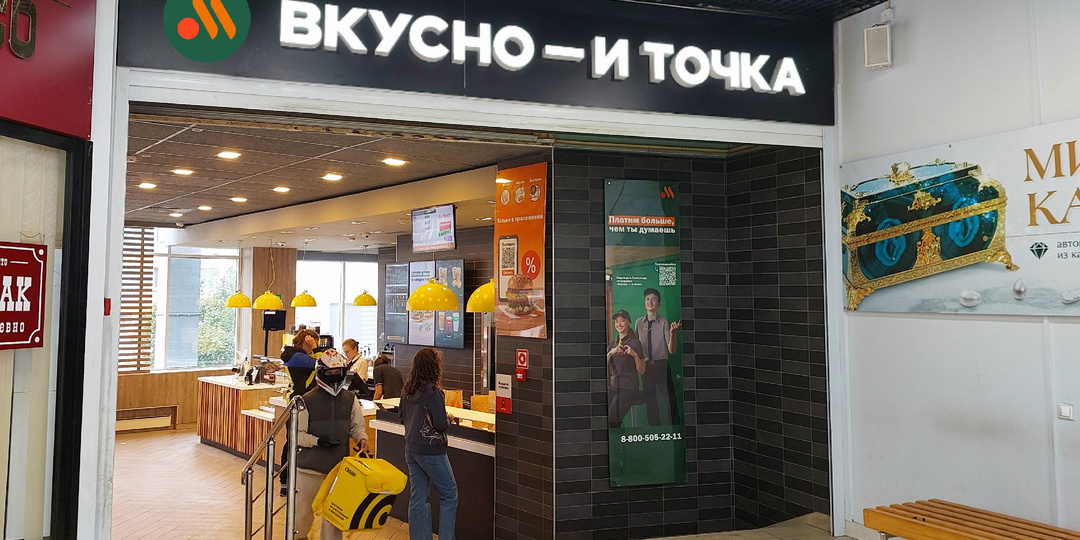 Добрые новости: во «Вкусно - и точка» собрали 66 миллионов рублей для тяжелобольных детей