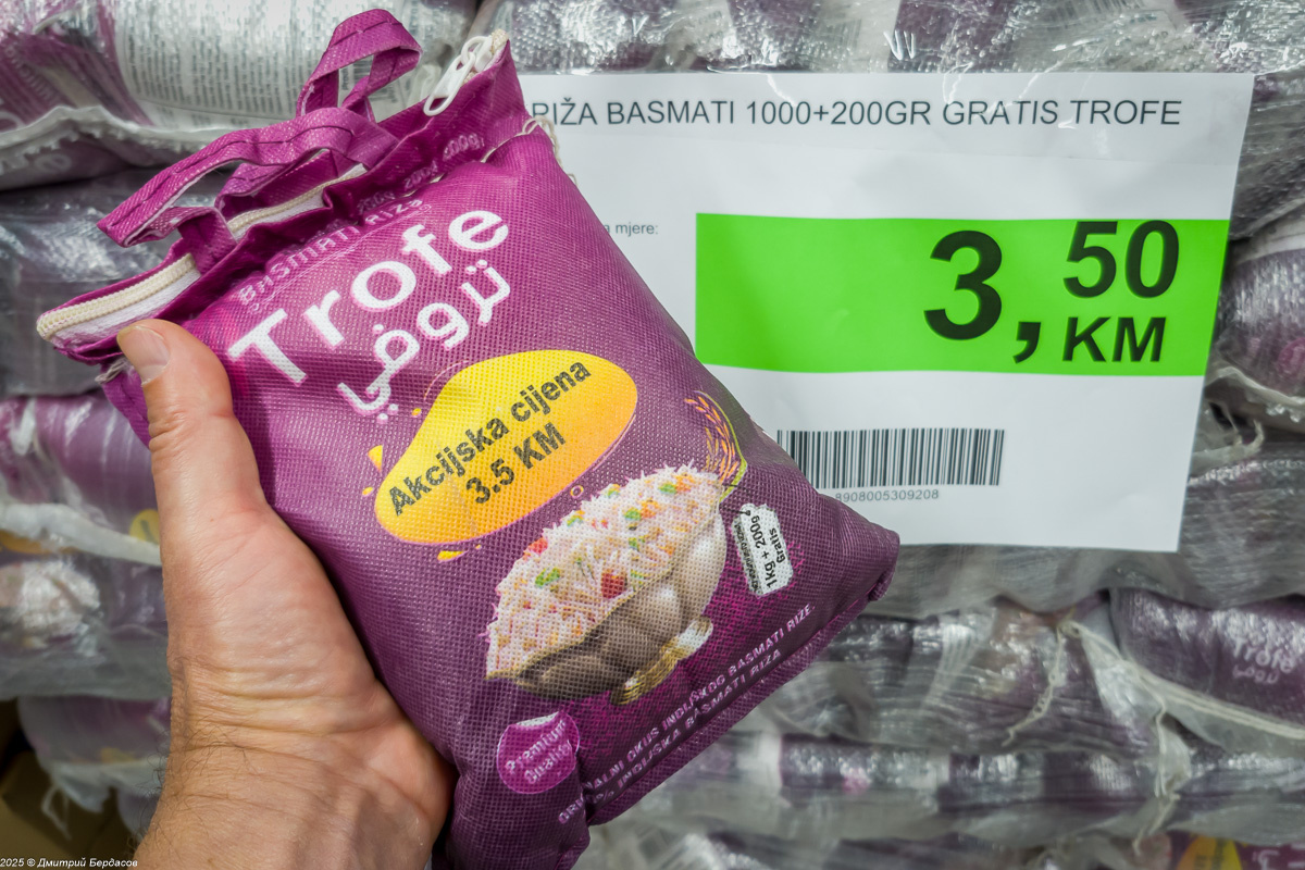 Рис басмати 1200 грамм - 1,75 евро или грубо 170 рублей/140 рублей за кг