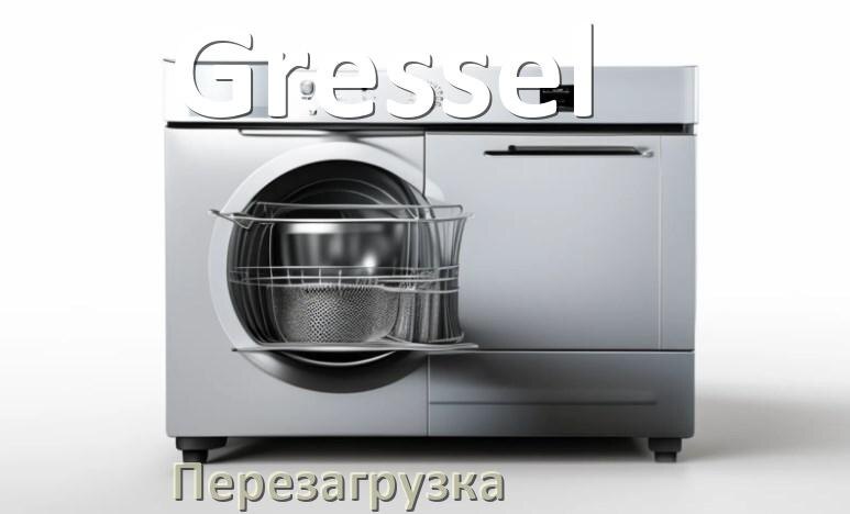 
Как перезагрузить посудомоечную машину Gressel кнопками