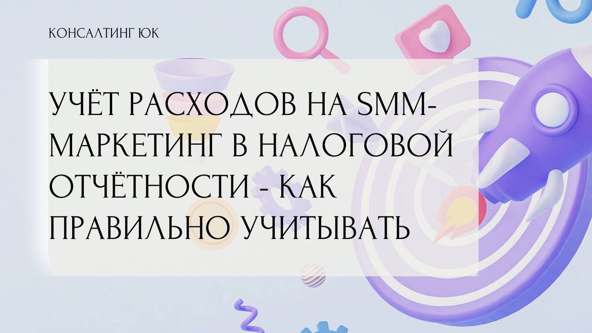 Рубрика «Практическая бухгалтерия»