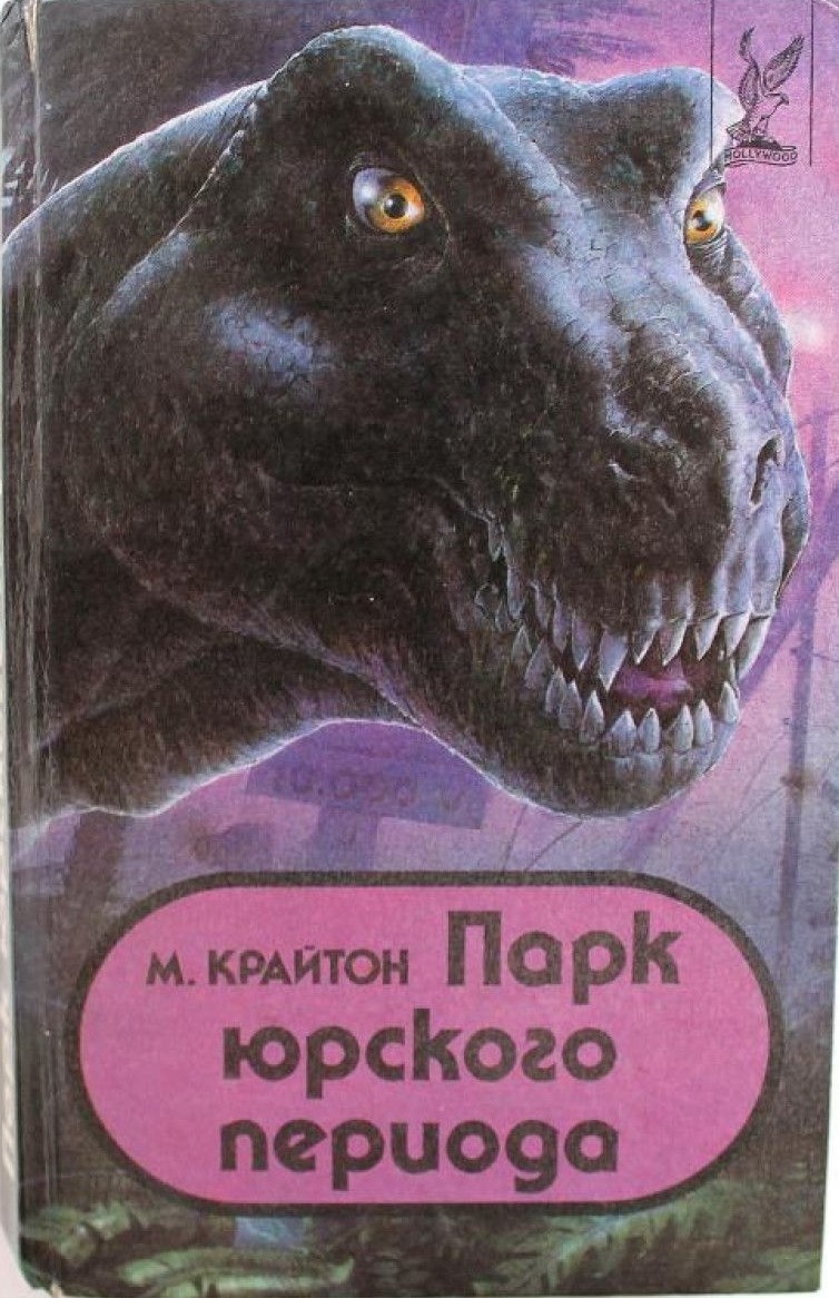 Вот такую книжку я когда-то зачитал до дыр