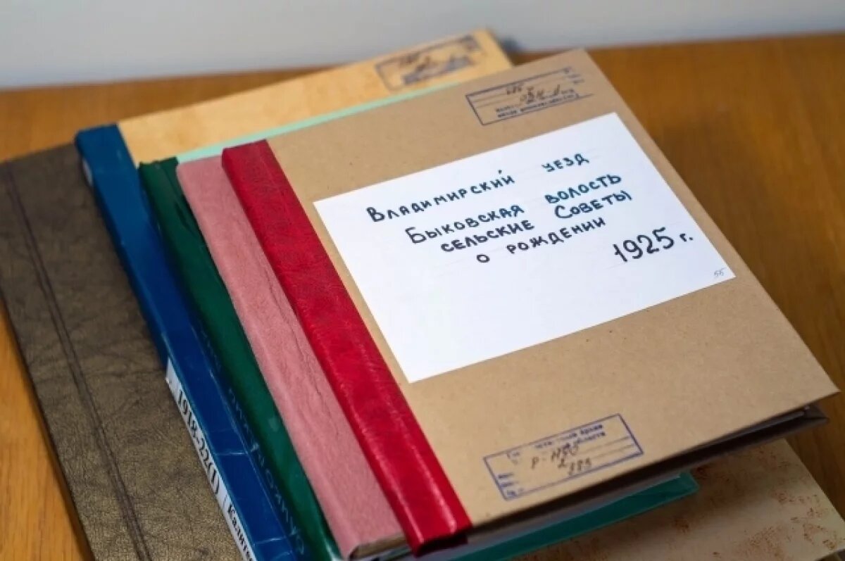    Во владимирский архив передали уникальные документы 1918-1925 годов