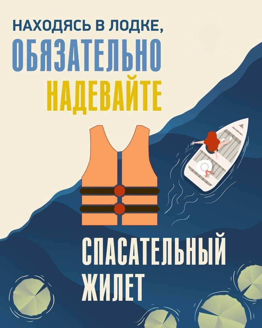 спасательный жилет