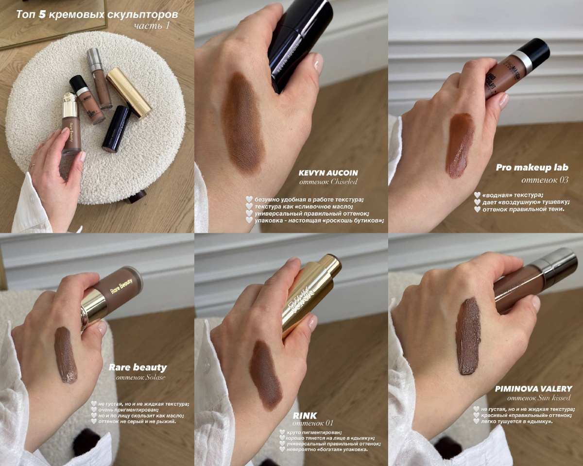 Мой топ 5 кремовых скульпторов 