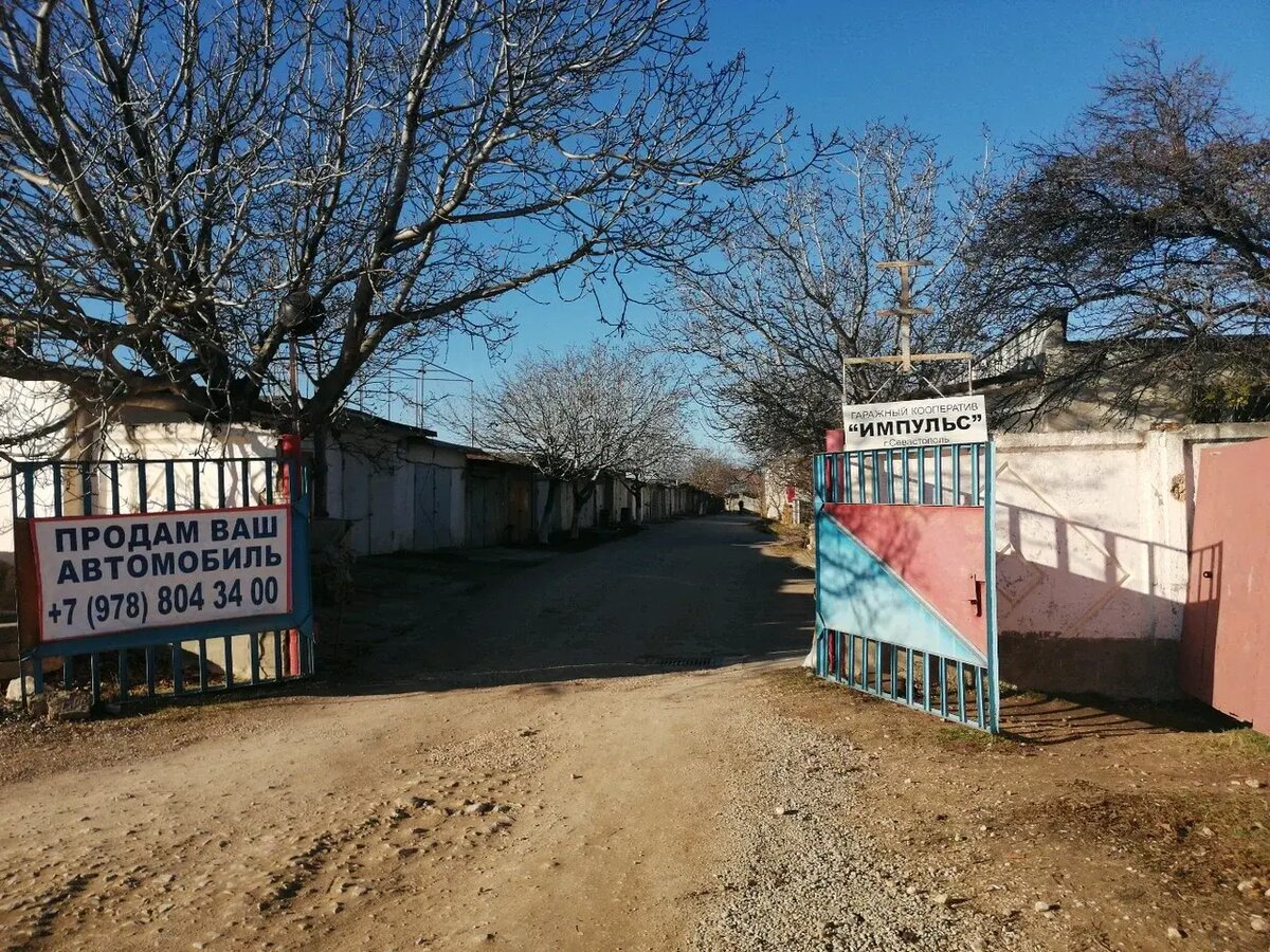 ГК Импульс, ул. Челнокова Севастополь