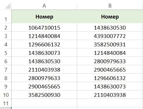 2 массива данных, которые надо между собой сравнить
