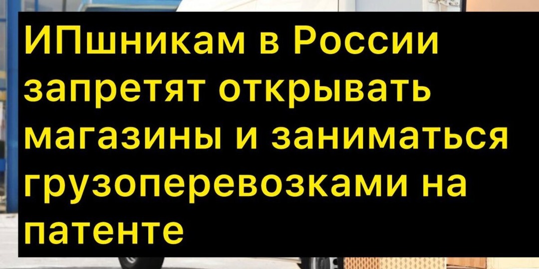 Последний рейс: почему водители прощаются с патентом и боятся будущего.
