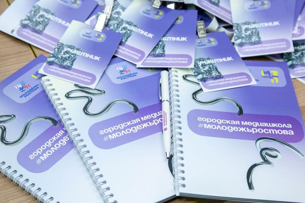    Медиашкола "Молодёжь Ростова" открылась в Молодежном центре