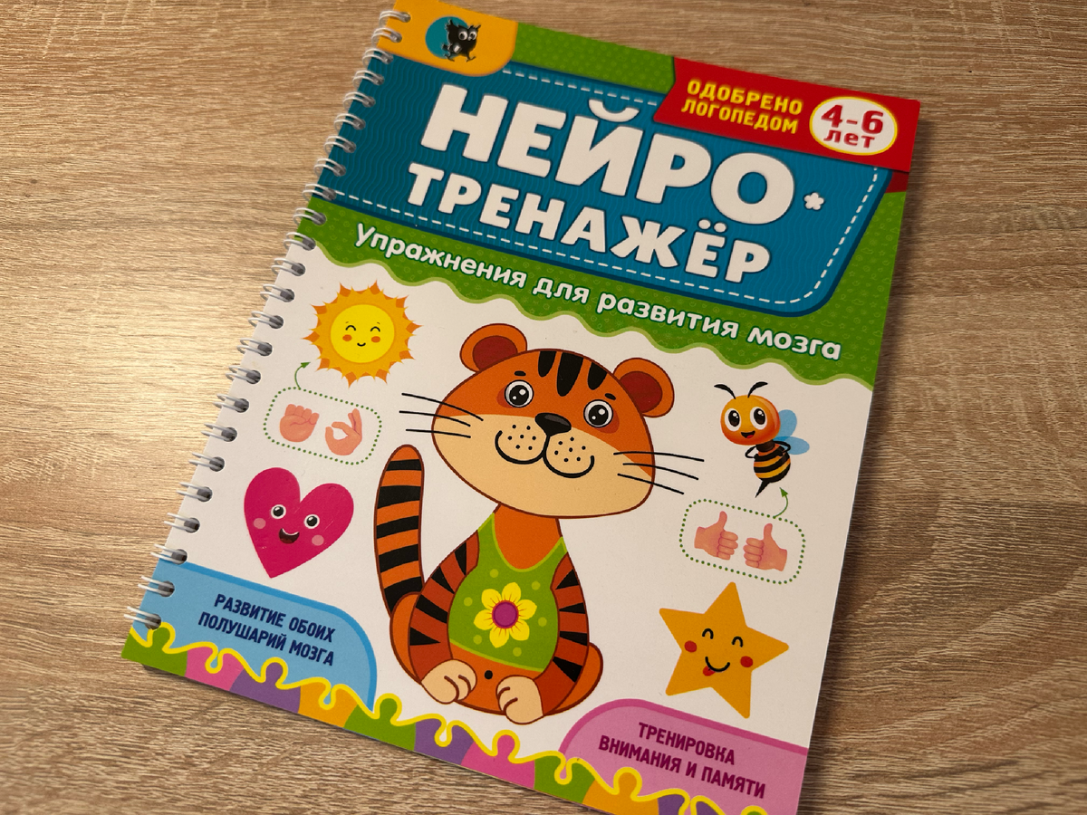 "Нейротренажер", Светлана Симоненко (листайте галерею)