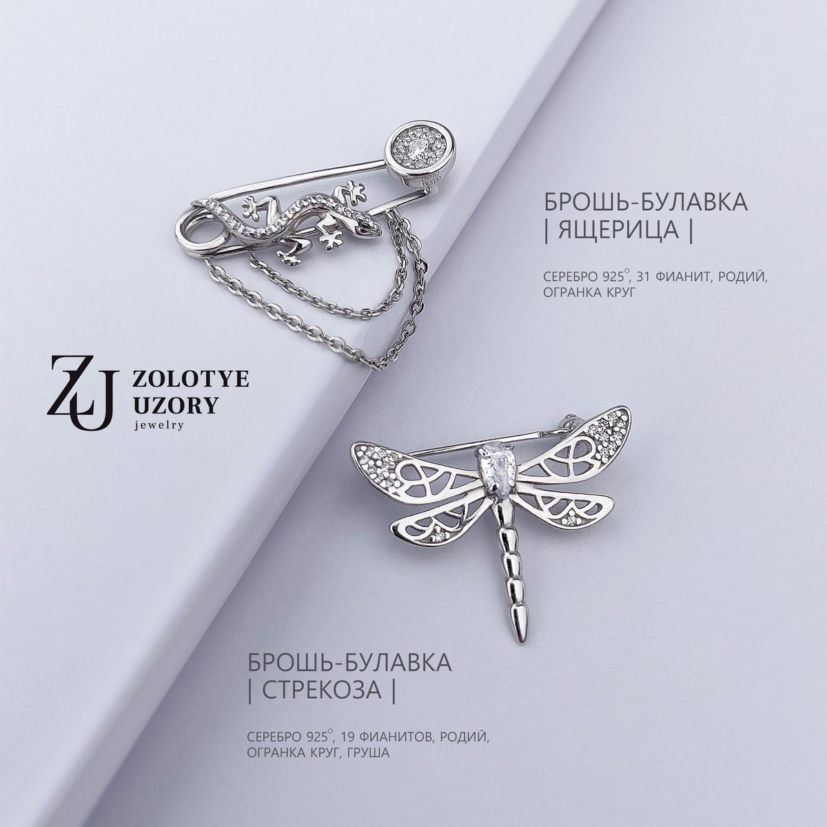 купить на WILDBERRIES: ящерица арт. 497590953, стрекоза арт. 497587309