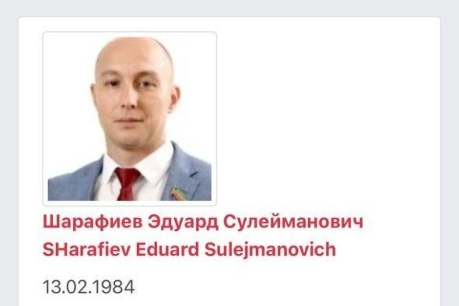   скриншот с сайта Миротворец*