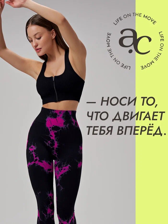 Леггинсы Atlasclo на WB #176352774