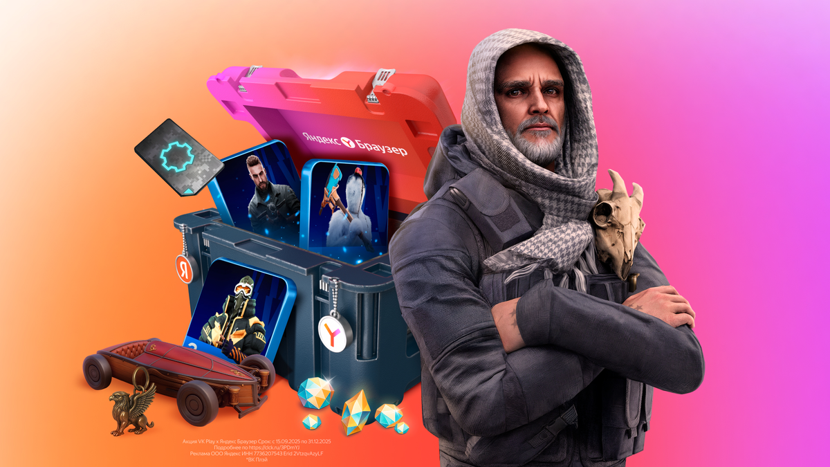 Почему мы охотимся за сундуками и наградами