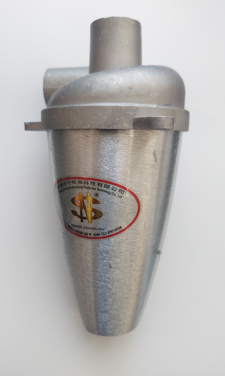 Фильтр циклон для пылесоса - алюминевый (магниевый сплав) 