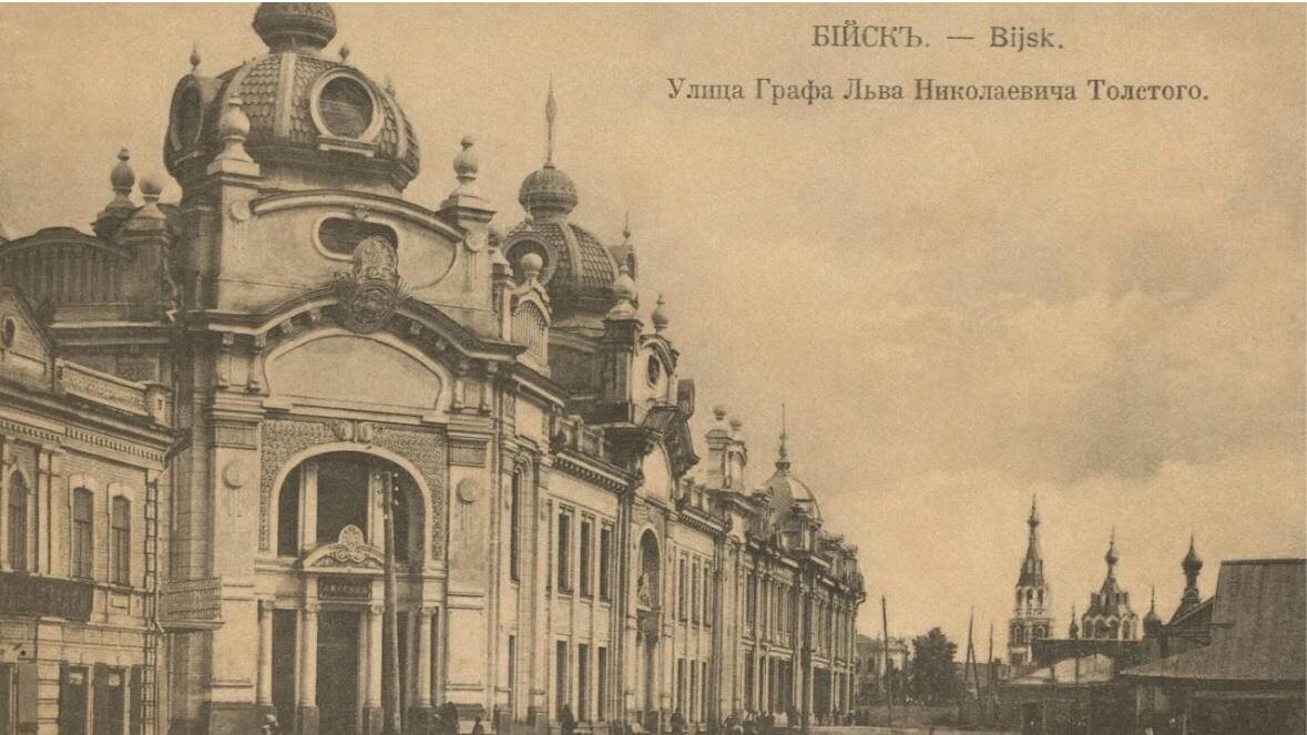 Историческое фото пассаж Фирсова, Бийск