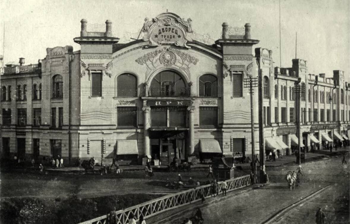 Историческое фото пассаж Второва Томск