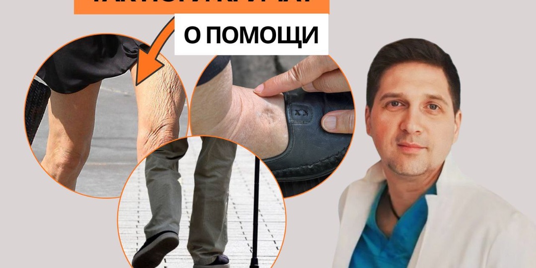 Почему ноги отказывают первыми — и как не оказаться прикованным к креслу. 5 тревожных сигналов и продукты, которые вам помогут