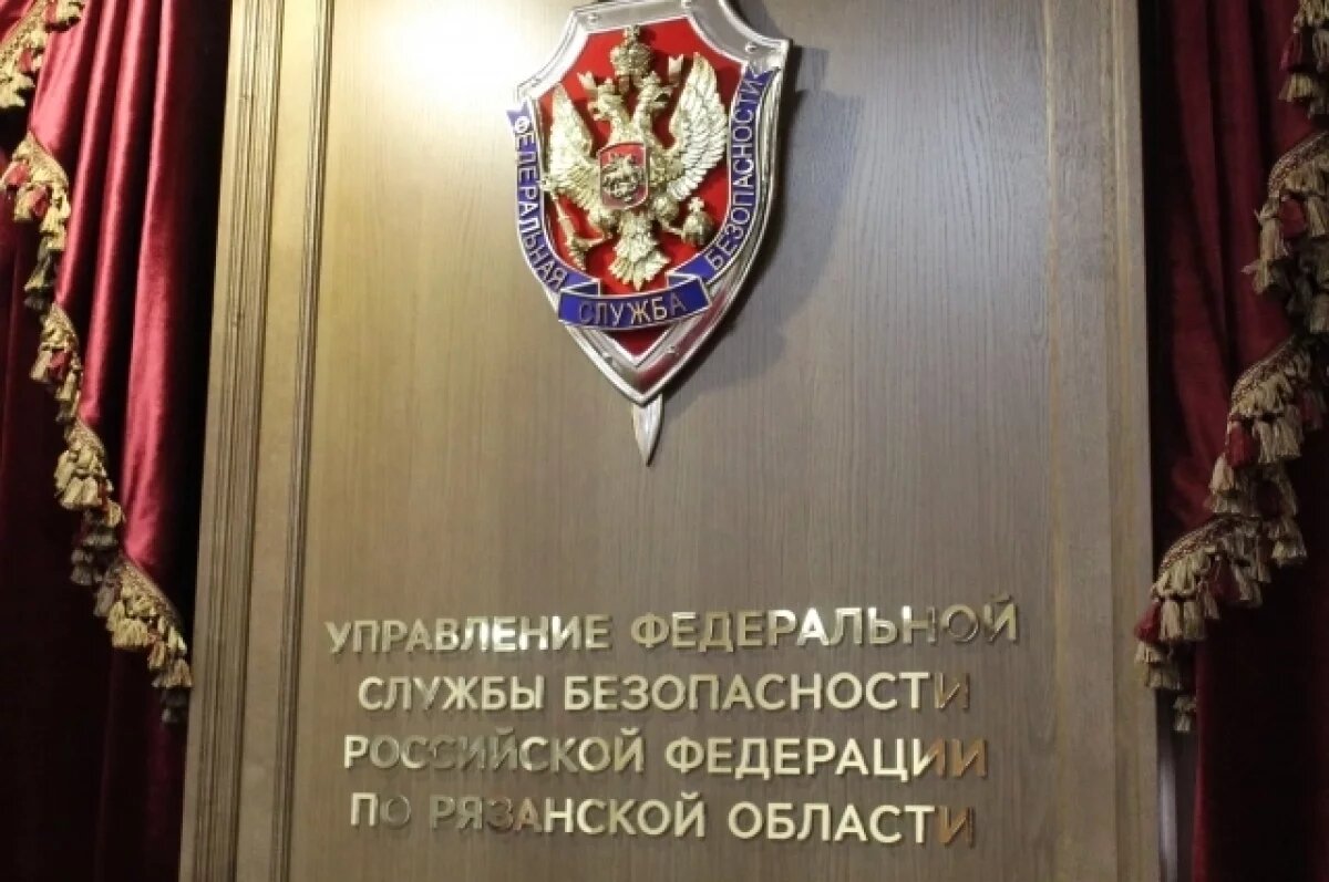    Сотрудники ФСБ пресекли канал нелегальной миграции в Рязанской области